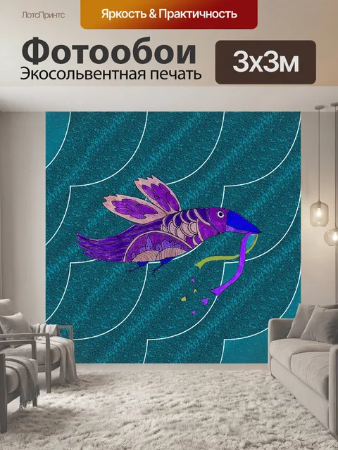 Фотообои Рыба в цифровом искусстве