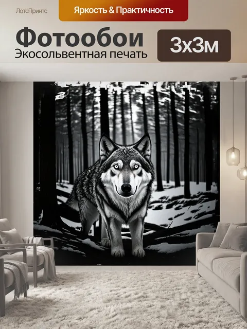 Фотообои в мрачном зимнем лесу, наполненном тенями, волк созерцает молчаливый лесной пейзаж
