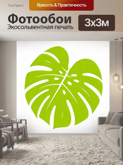 Фотообои Лист монстеры в зелёной гамме