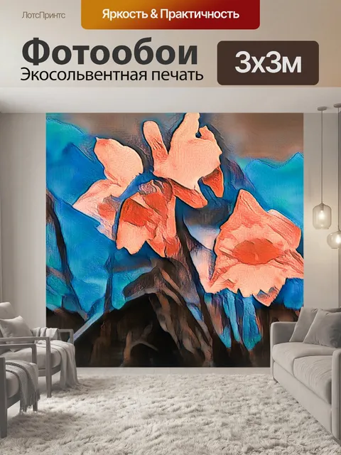 Фотообои Фон, цифровое искусство, искусство