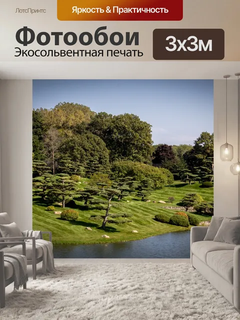 Фотообои Сады
