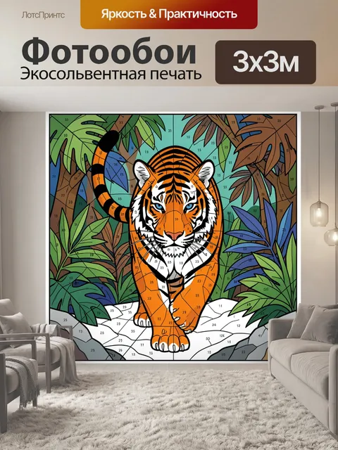 Фотообои Тигр в тропических зарослях
