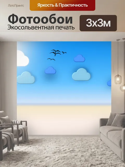 Фотообои Фон