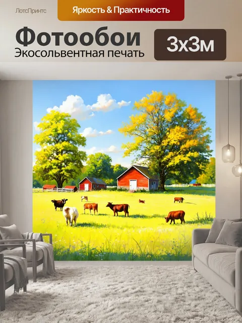 Фотообои природа в стиле пастельный рисунок, спокойное утро на ферме, уютные домики и животные