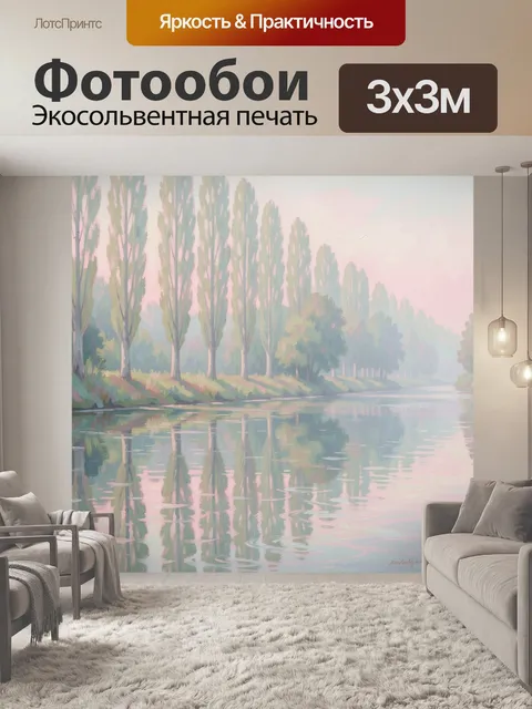 Фотообои Тихий речной пейзаж с деревьями