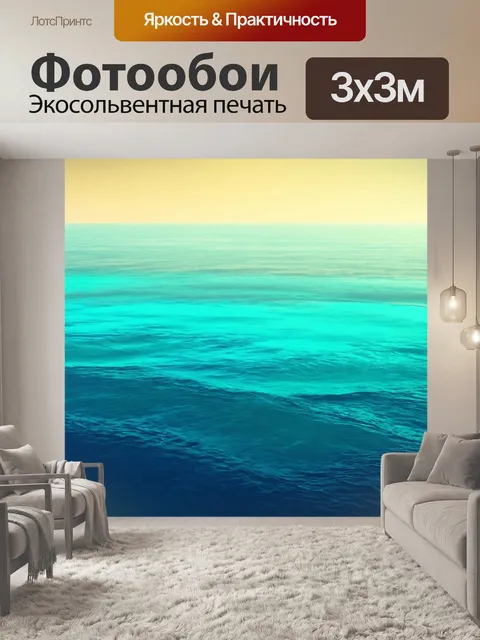 Фотообои море в стиле модернизм: стилизованные элементы моря с техничными и строгими линиями
