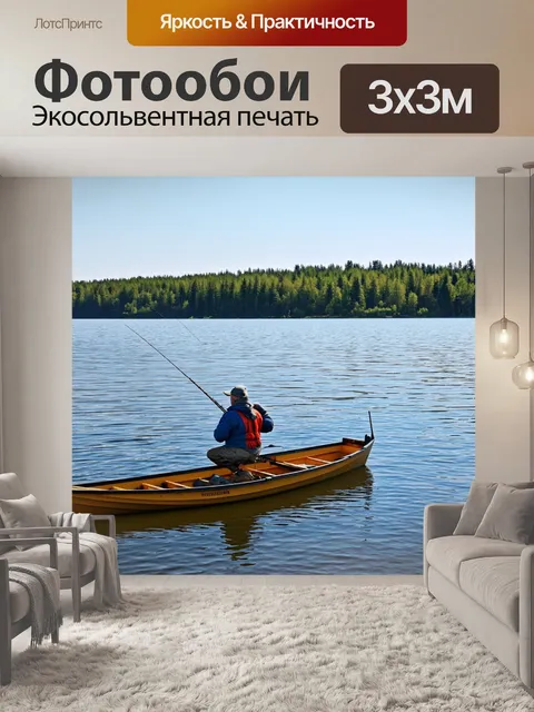 Фотообои россия, рыбалка на озере с лодками и рыбаками, наслаждающимися спокойствием природы