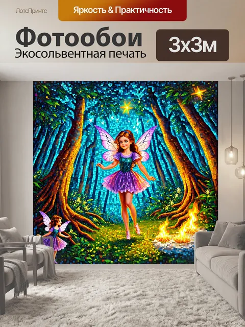 Фотообои ночь в стиле мозаика, магическая атмосфера с феями и светлячками, яркие мозаичные вставки, волшебный лес