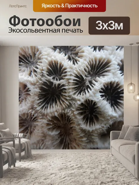 Фотообои Природа