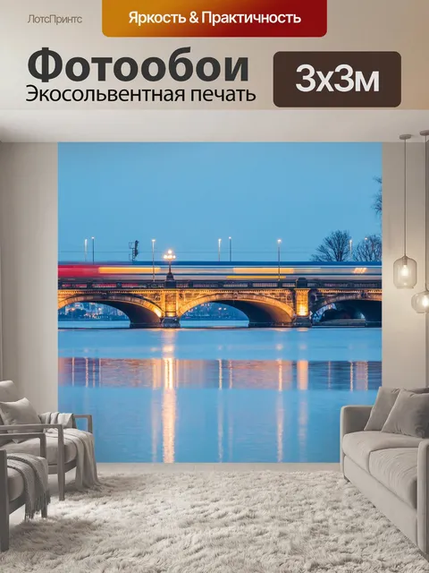 Фотообои Воды