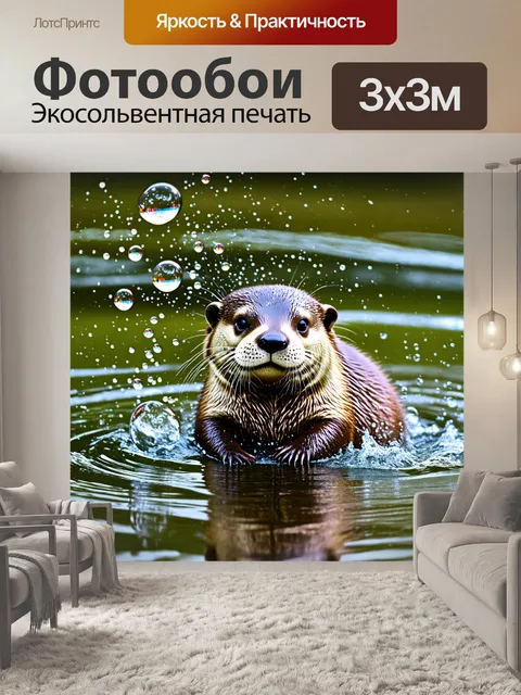 Фотообои на мелководье реки выдра играет с пузырьками воздуха, которые поднимаются к поверхности, создавая легкую волну