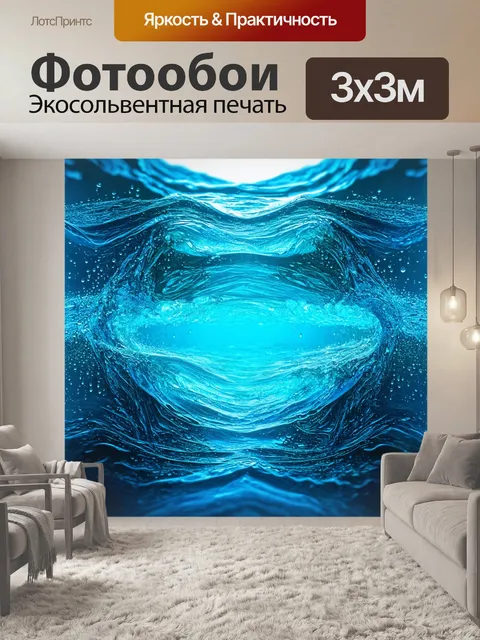 Фотообои море в стиле капельное искусство