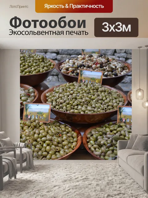 Фотообои Корзина Елеонской