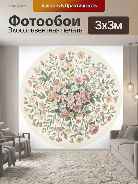 Фотообои Букет пастельных цветов с ветвями
