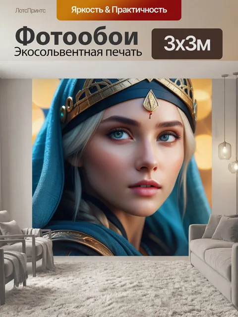 Фотообои с именем маша