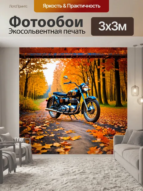 Фотообои урал, старинный мотоцикл, стоит на живописном фоне нетронутой российской природы
