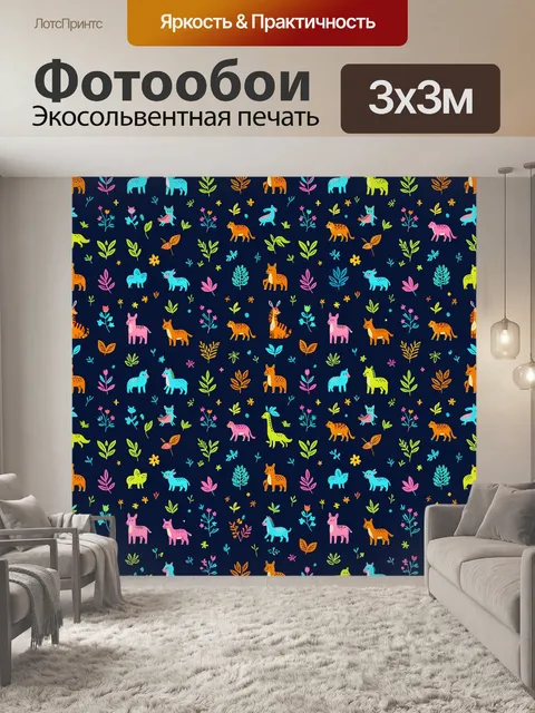 Фотообои Лесные животные и цветы