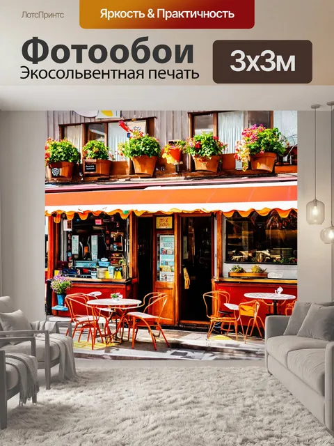 Фотообои в стиле ретро с изображением старинных магазинов и кафе