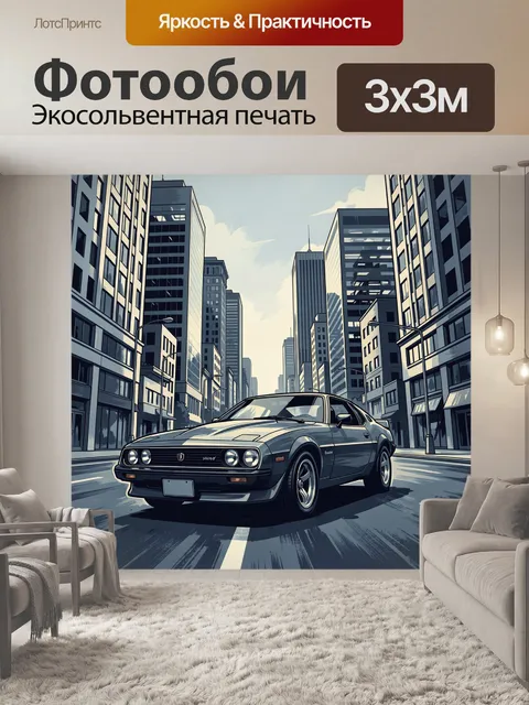 Фотообои Ретроавтомобиль на городской улице