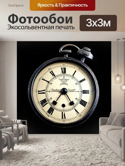 Фотообои черный с рисунками часов, создающими ощущение времени
