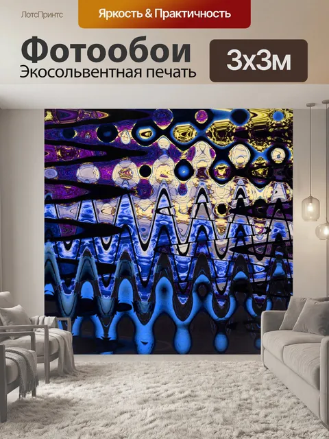 Фотообои бриллианты и капли воды абстрактные
