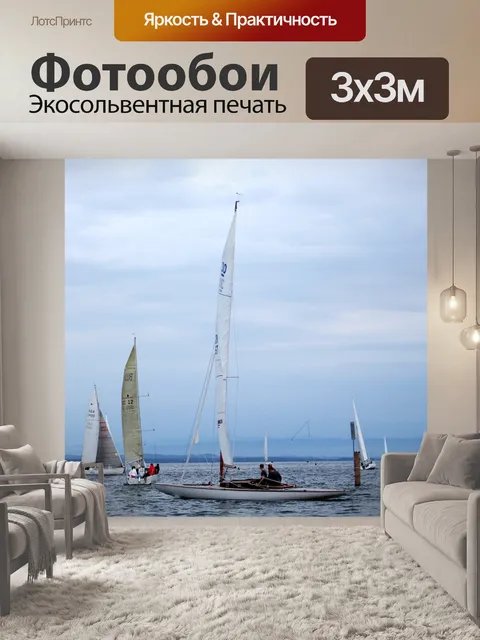 Фотообои Боденское озеро