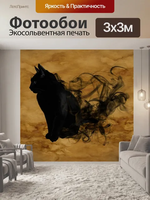 Фотообои Кот