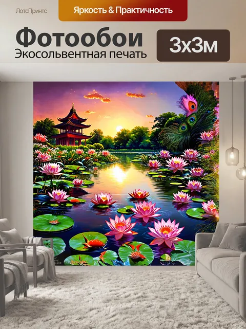 Фотообои сад с прудом, окружённым цветущими лотосами и павлиньими перьями, изображенный в технике цифровой…
