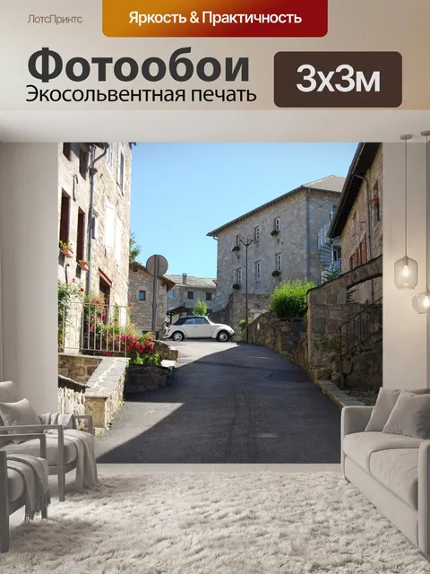 Фотообои Аллея тенсе