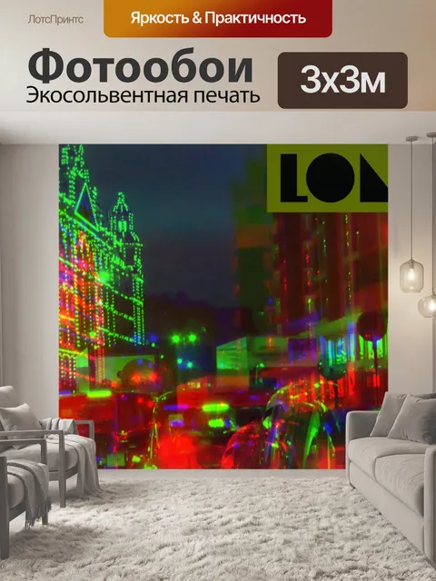Фотообои Лондонский туристический плакат