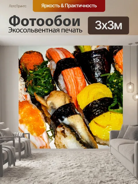 Фотообои Японская еда