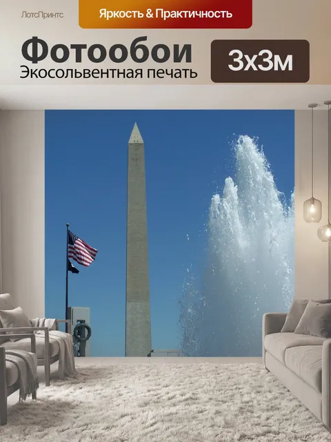 Фотообои Вторая мировая война