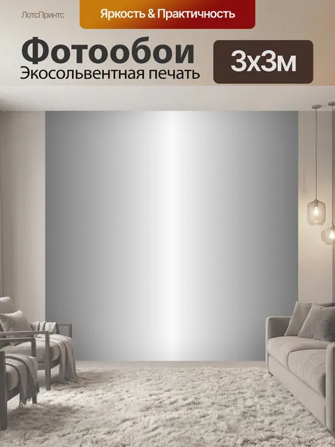 Фотообои оттенки серого исчезает фон