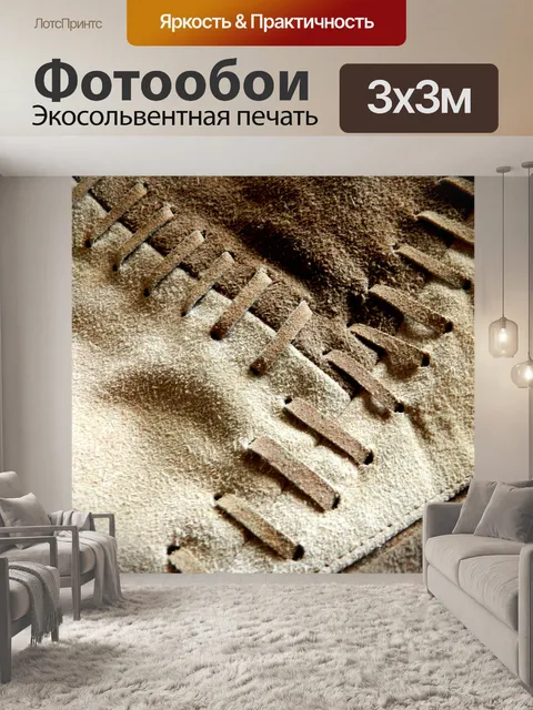 Фотообои Текстура замша (9)