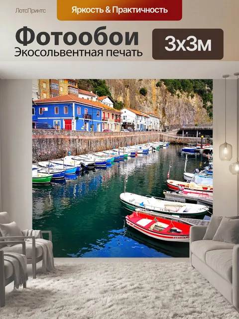 Фотообои Рыбалка