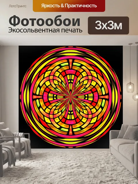 Фотообои окно-розетка