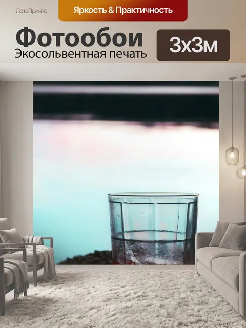 Фотообои Пить по озеру