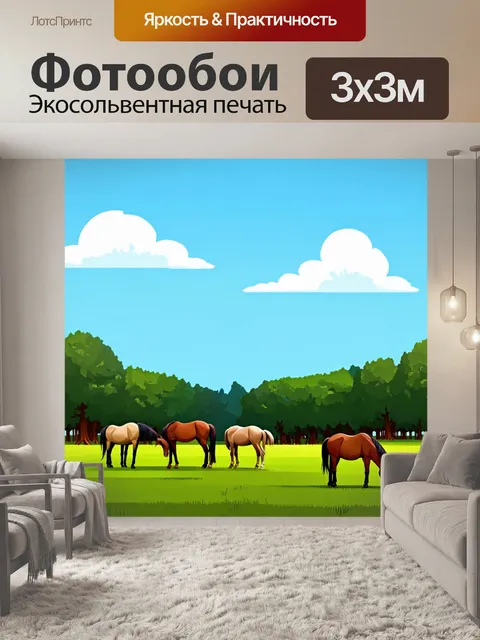 фотообои лес в стиле флэт