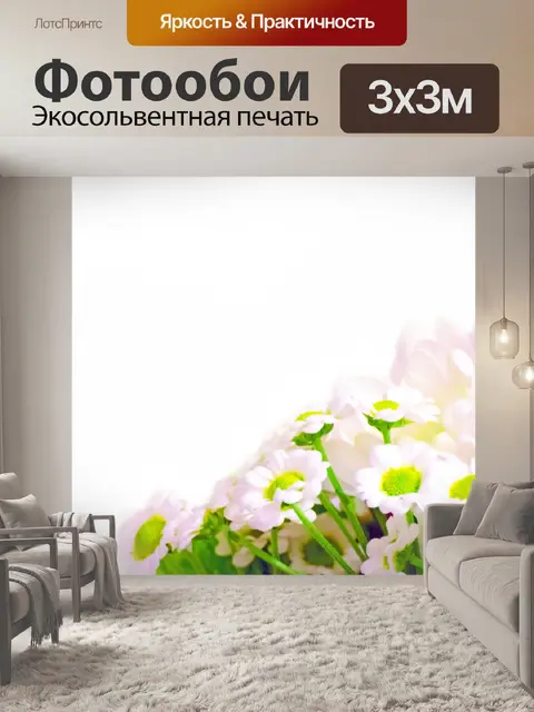 Фотообои Белые цветы