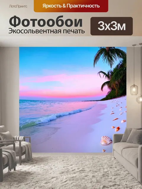 Фотообои япония изображают мирный белый пляж с ракушками и мягкими волнами