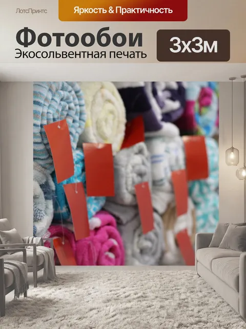 Фотообои Полотенце, Ванна, Полотенца, Постельное