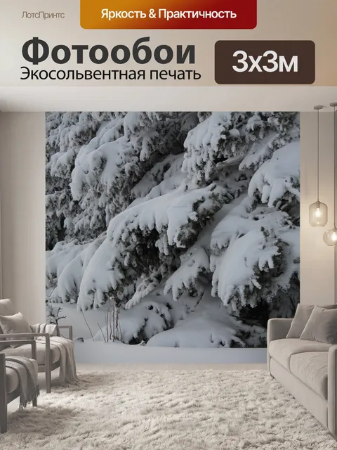 Фотообои Снежные деревья