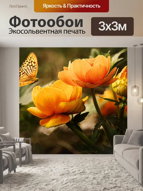 Фотообои Фон с цветком и бабочкой