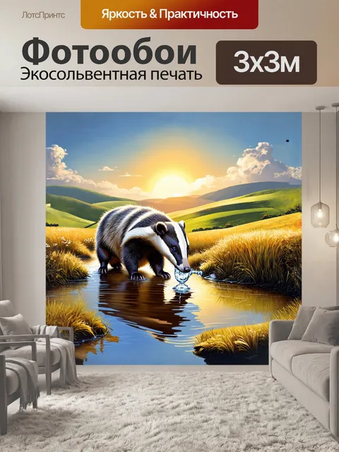 Фотообои на фоне живописных холмов английской сельской местности