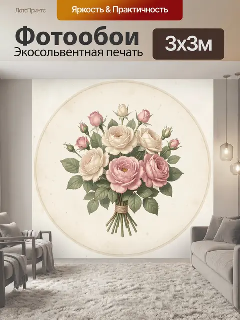 Фотообои Букет роз в нежных тонах
