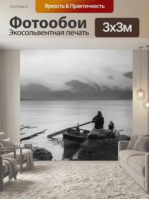 Фотообои Озеро