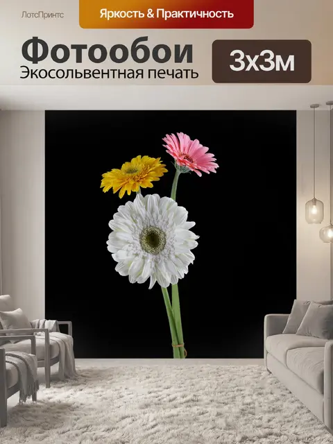 Фотообои Букет