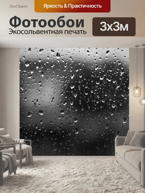 Фотообои Капли воды
