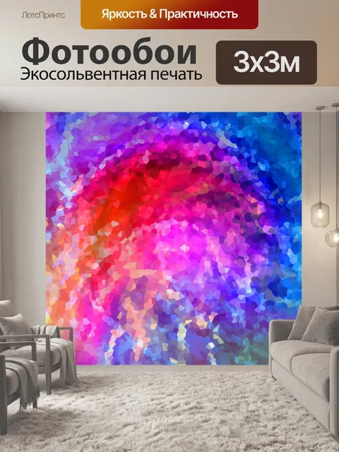 Фотообои Кристаллы