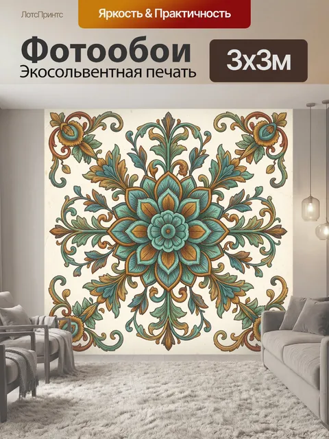 Фотообои Цветочная мандала с орнаментом